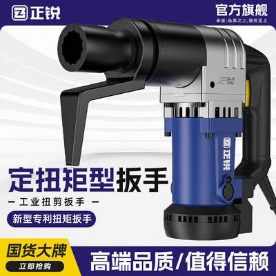电动扭矩扳手定扭矩钢结构10.9级高强度螺栓拆卸安装可调扭力扳手