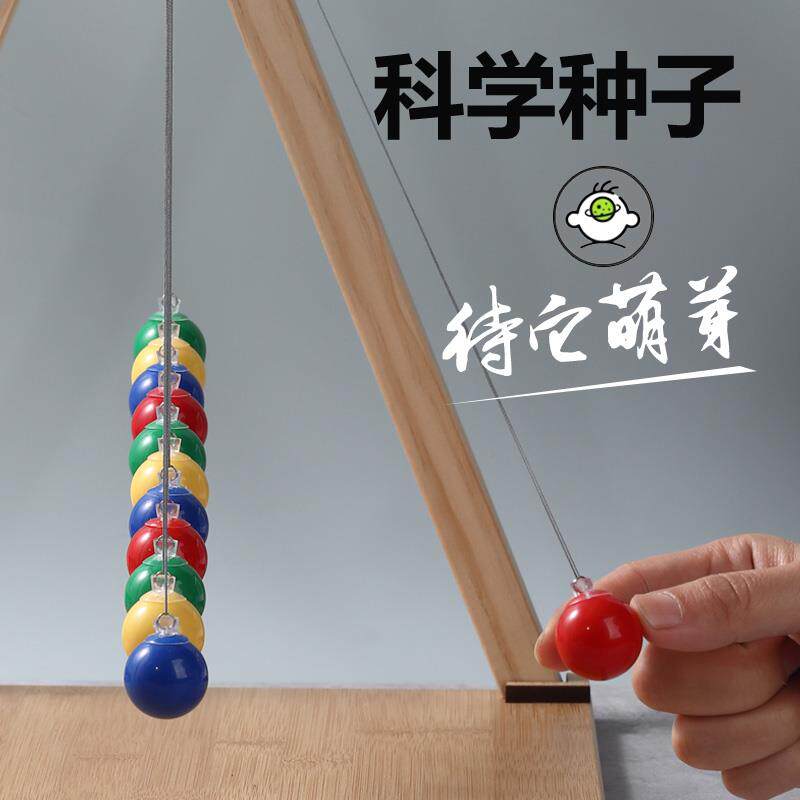蛇形摆单摆波具实礼牛顿摆教具个球A8物理科学儿验童玩物