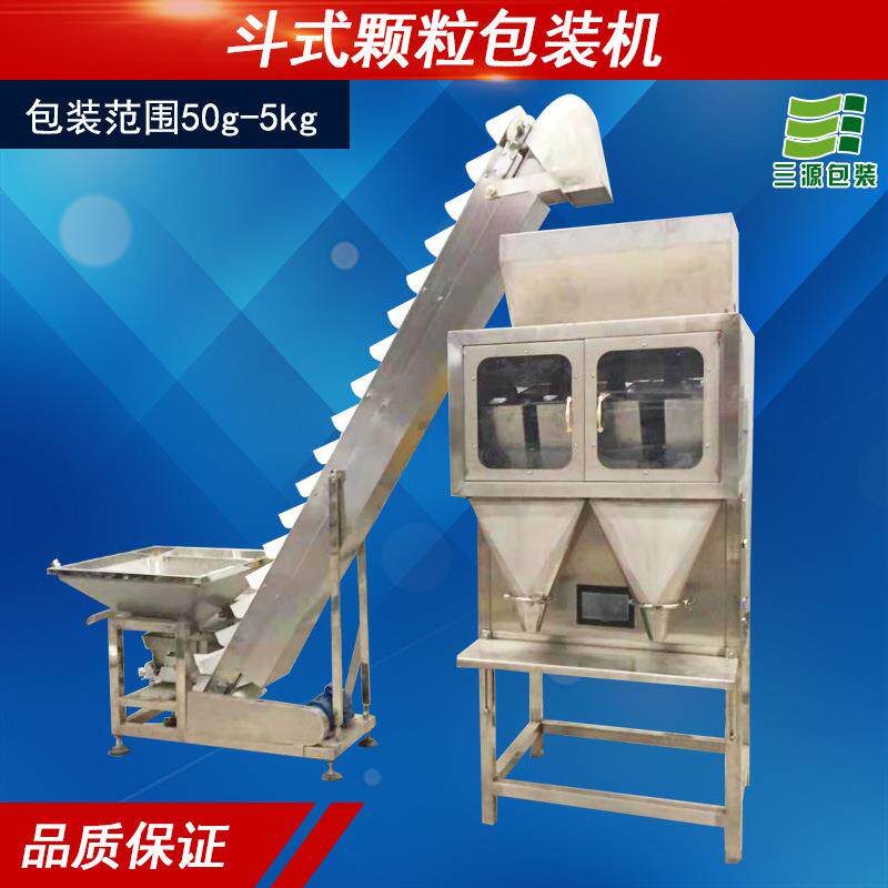 定制半自动颗粒包装机咖啡粉淀粉自动颗粒斗式颗粒