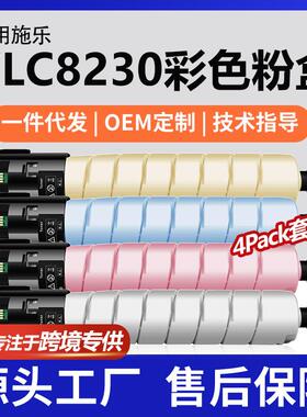 跨境适用xerox/施乐C8230粉盒C8235/C8245/C8255/C8270墨盒套装