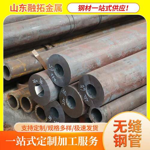 42crmo无缝钢管切割大口径厚壁工业用无缝圆管零售碳钢空心无缝管