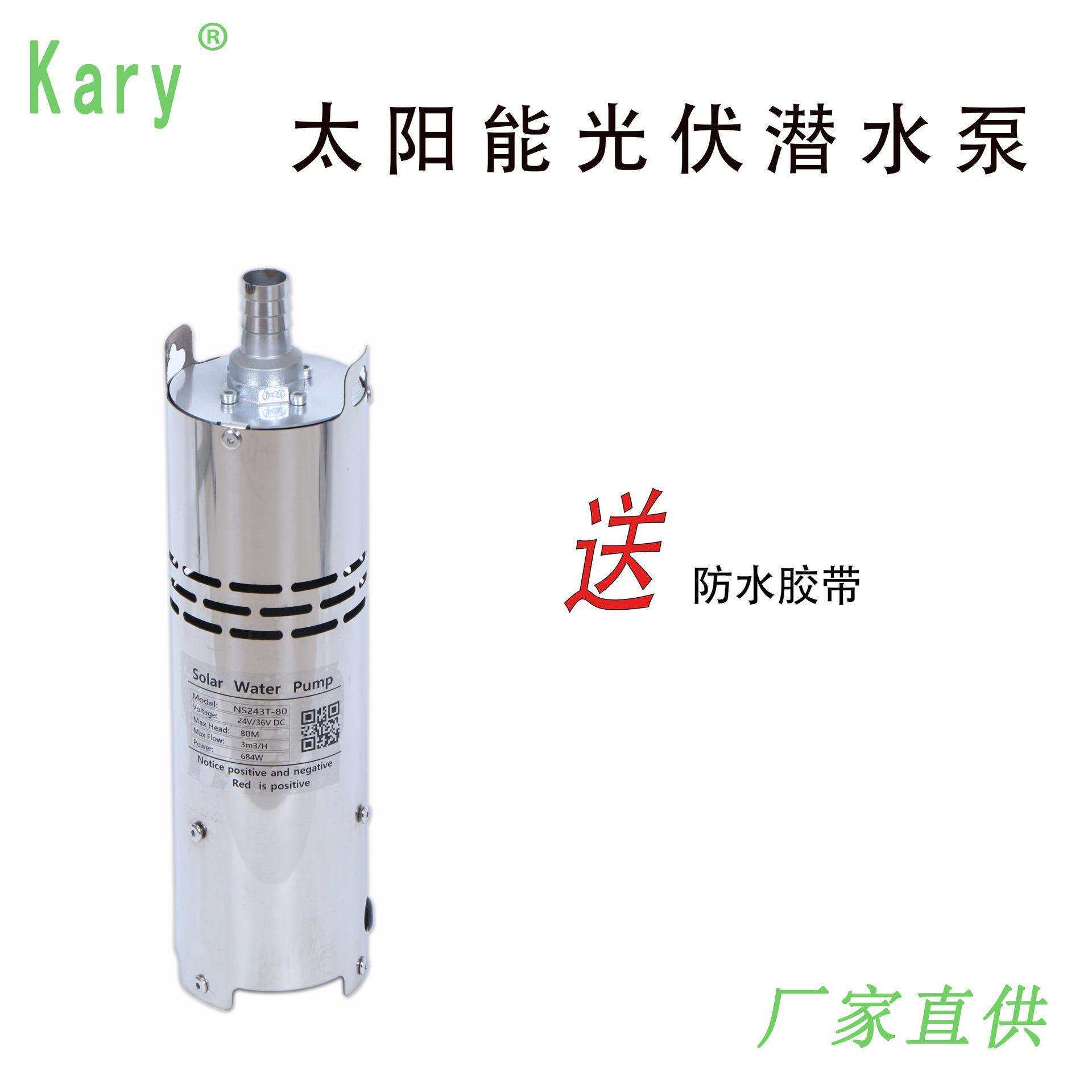 程农田灌溉2QRG4v36v家太阳能流潜水泵直用抽水泵高扬螺杆泵厂家