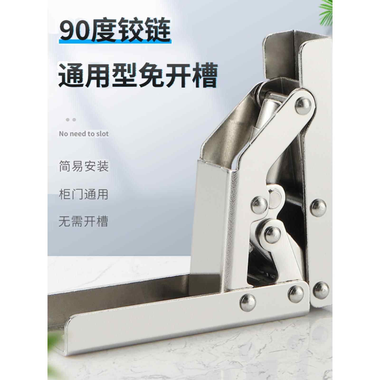 90度免开槽长条铰链上翻门简易安装折叠合页橱柜门台面支撑五金