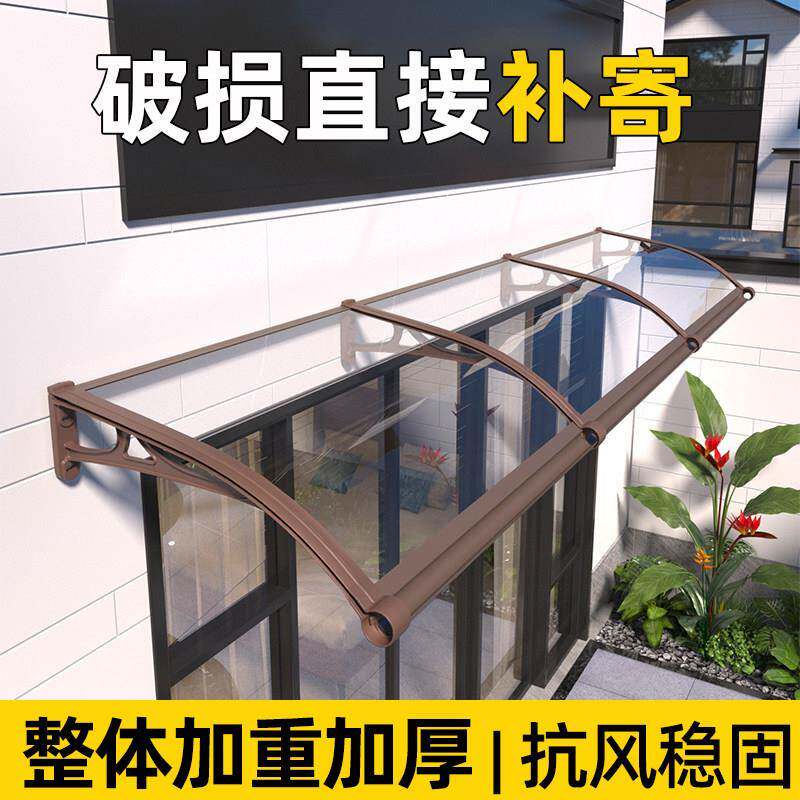 遮雨棚屋檐家用户外防雨遮阳篷室外棚子阳台门头大水槽挡雨铝合金