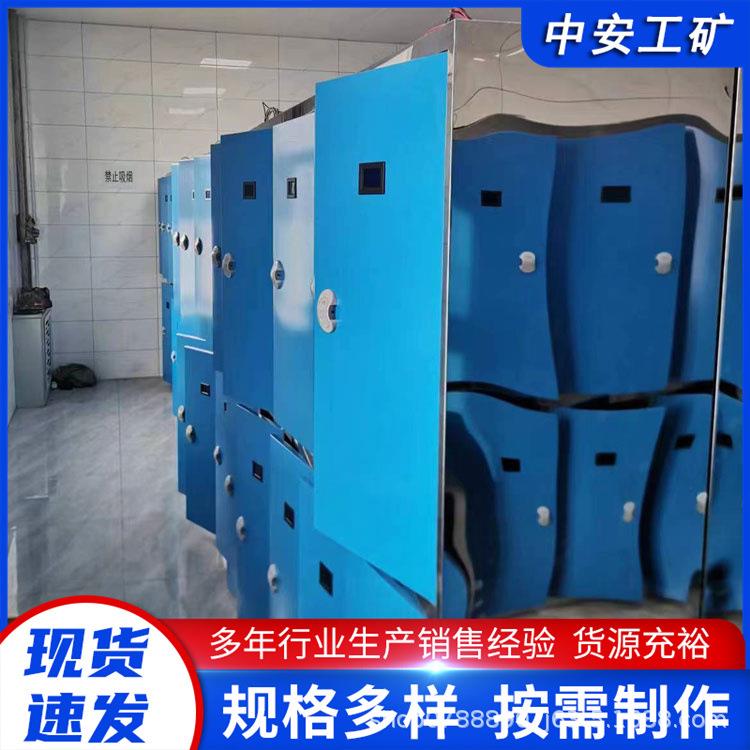 厂家供应 矿用智能更衣柜 煤矿矿山专用设备