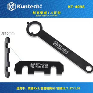 1.0T 15E4E发动机正时工具 1.5T 别克荣威RX5名爵锐腾GS荣威EI6