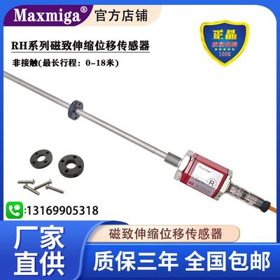 磁致伸缩位移传感器 液位传感器油缸内置传感器 磁环式位移传感器