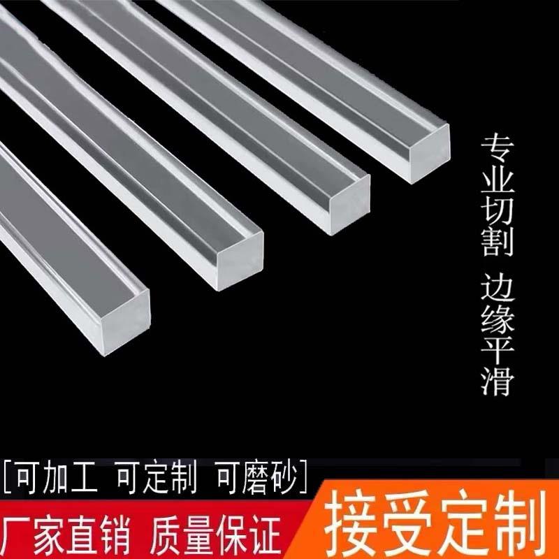 透明亚克力方条四方棒2/3/4/5mm有机玻璃实心卡槽条长方条加工