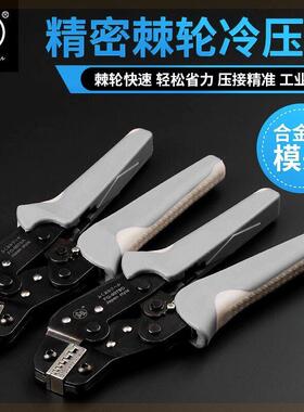 福冈压线钳端子压线鼻钳棘轮多功能手动插簧压着钳接线钳子冷压钳