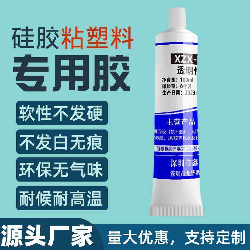 pom tpu电木赛钢尼龙TPE tpr pp pe惰性塑料硅胶粘接软性耐高温胶,基础建材,泡沫胶,淘宝优惠券,粉丝福利购,淘宝优惠卷