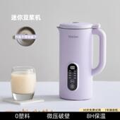TODSMI迷你破壁机小型豆浆机多功能全自动免过滤料理加热1 2人