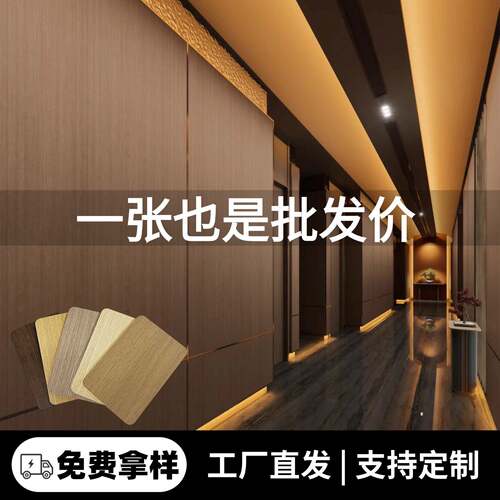 碳晶板木饰面护墙板集成墙板室内装饰自装扣板竹木纤维背景墙装饰