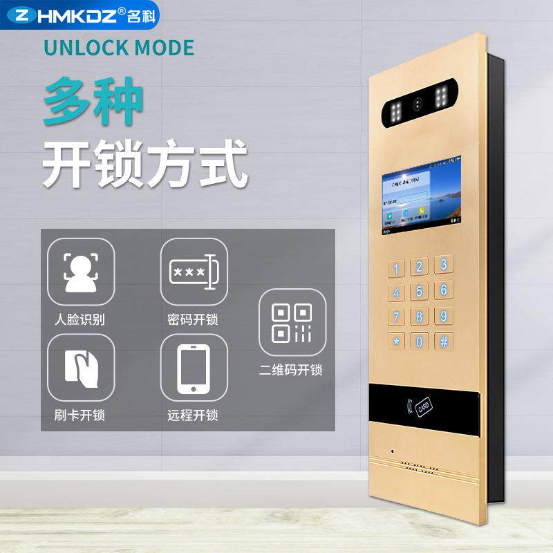 楼宇对讲云门禁系统小区智能可视门铃监控家用视频对讲室内机开锁