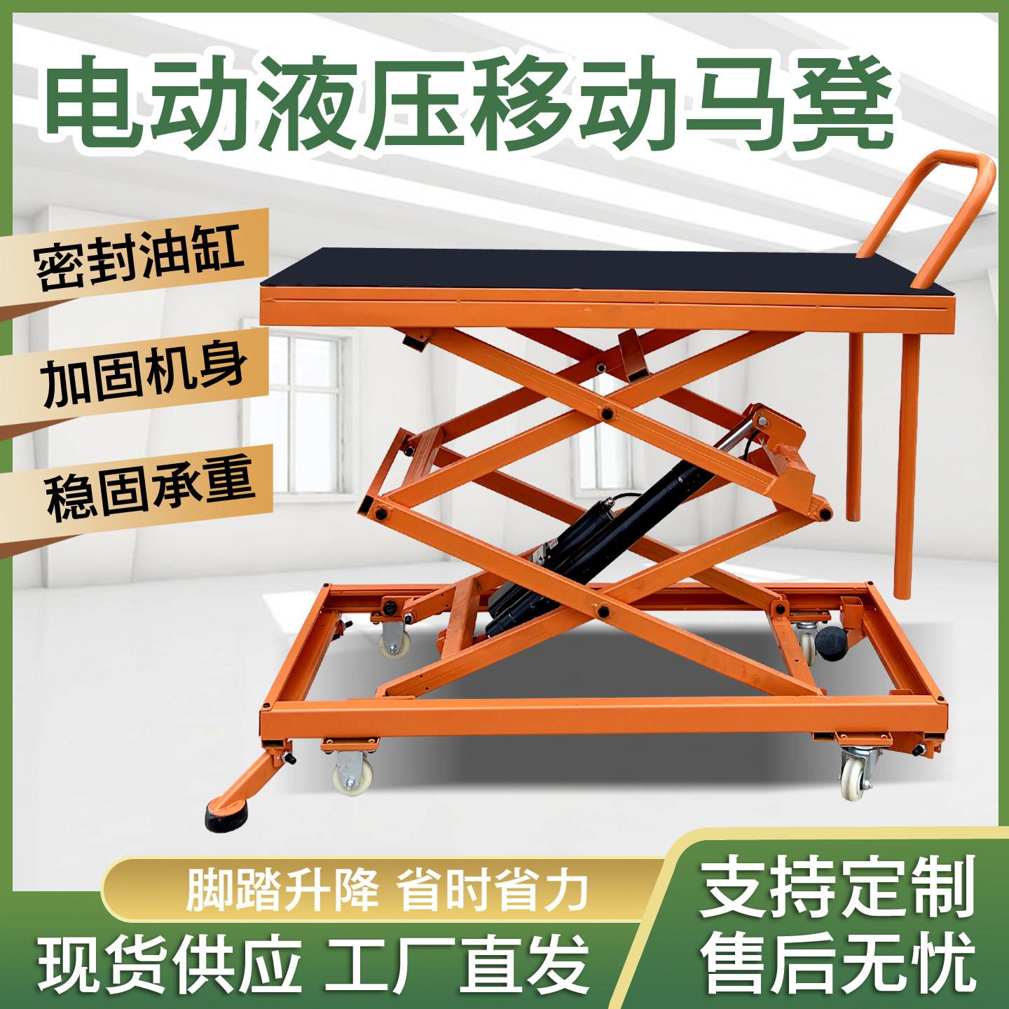 电动液压升降马凳可移动装修专用砌墙抹灰贴瓷砖脚踏式折叠手推车