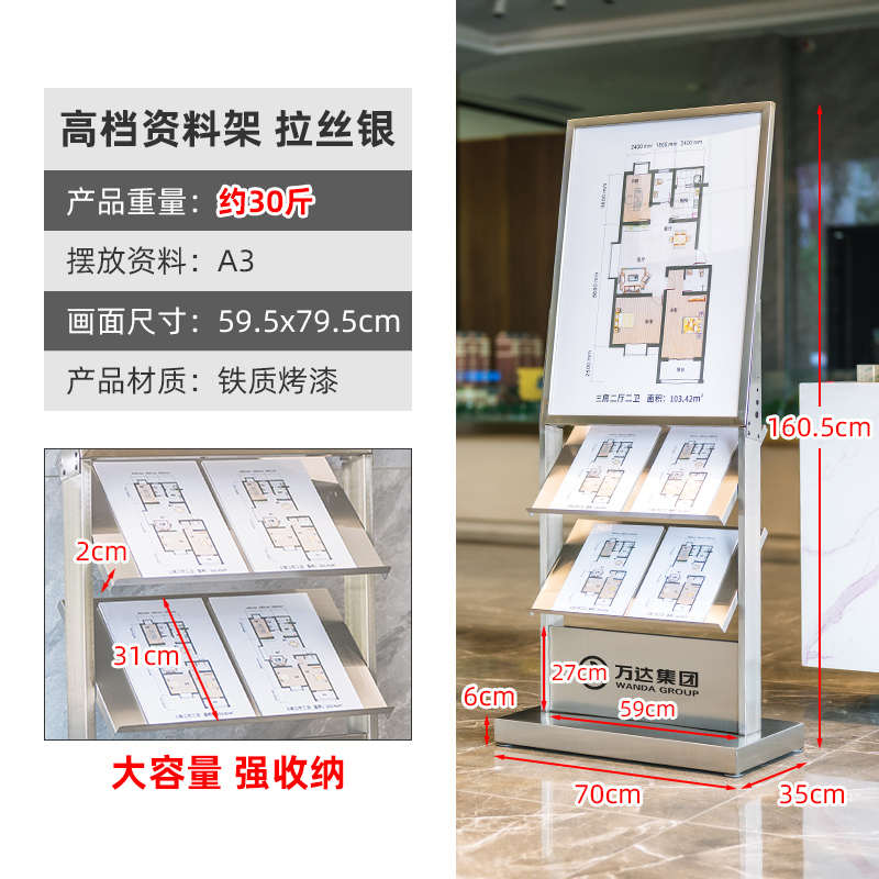 宣传展示架海报广告牌展示牌支架展架落地式资料宣传单立式易拉宝