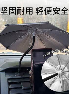 汽车车载手机支架不发烫卡顿屏幕不反光手机导航遮阳神器防晒罩
