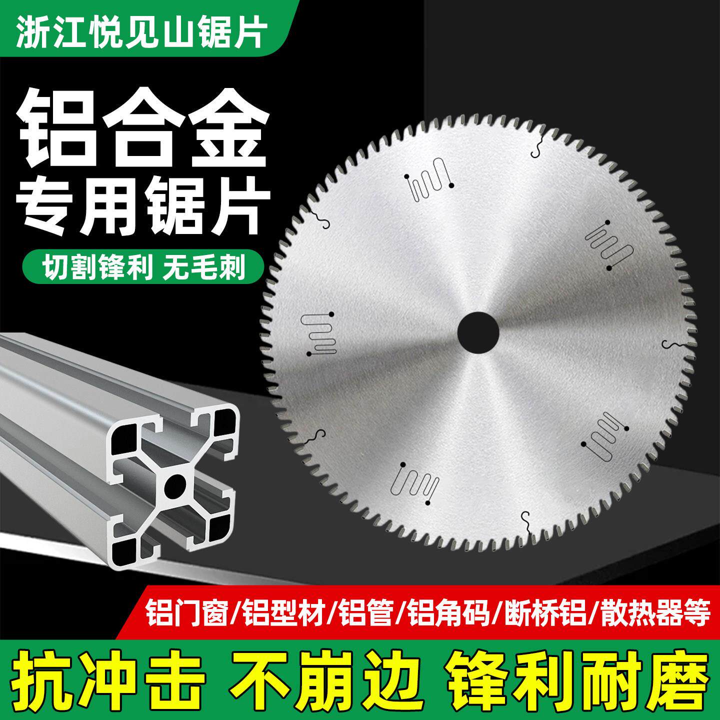 铝合金锯片进口超薄锯铝机锯片切铝合金10寸120齿铝材锯片切割片