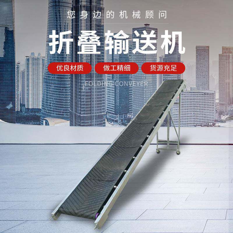 轻型输送带水泥装卸折叠电移动升降传送机人字皮带输送机升降折叠