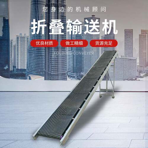 轻型输送带水泥装卸折叠电移动升降传送机人字皮带输送机升降折叠