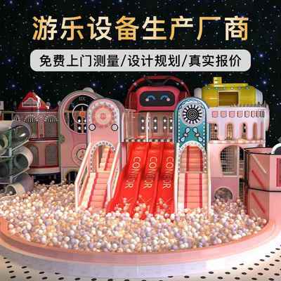 淘气堡设备厂家室内儿童乐园设施大型海洋球游乐场定制小型游乐园