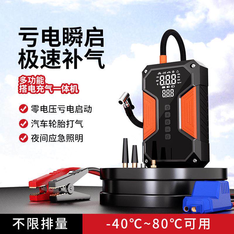 多功能车载充气泵应急启动电源一体机汽车便携式打气泵12V搭电宝