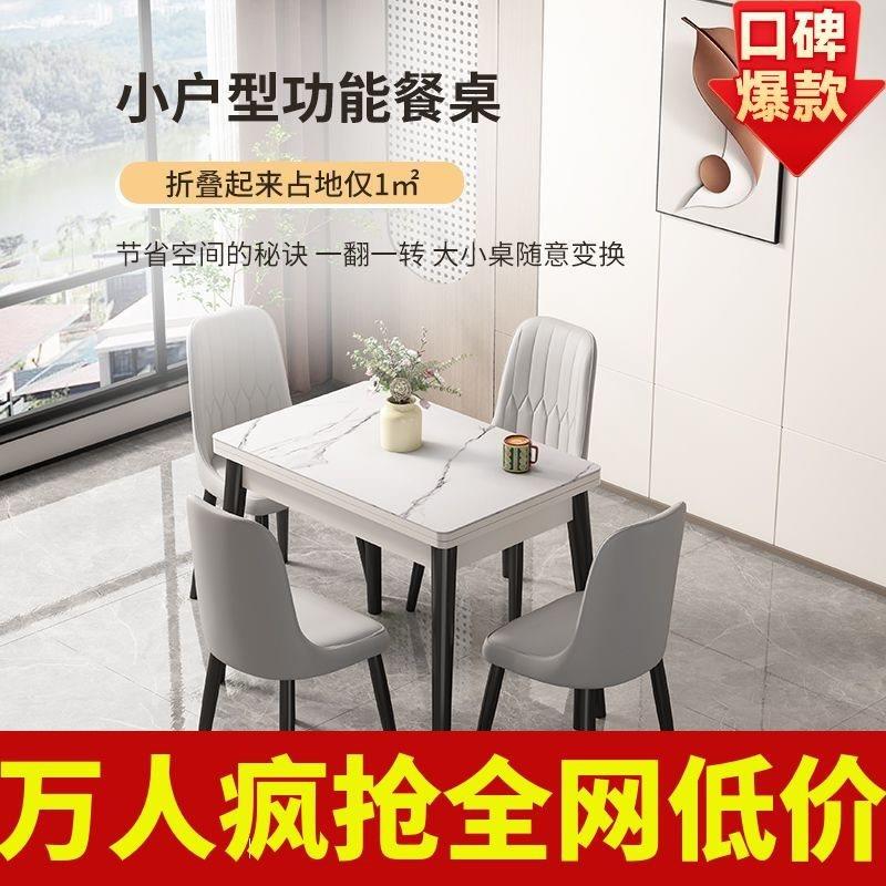 可折叠式伸缩岩板实木餐桌椅组合小户型家用新款吃饭桌子两人客厅