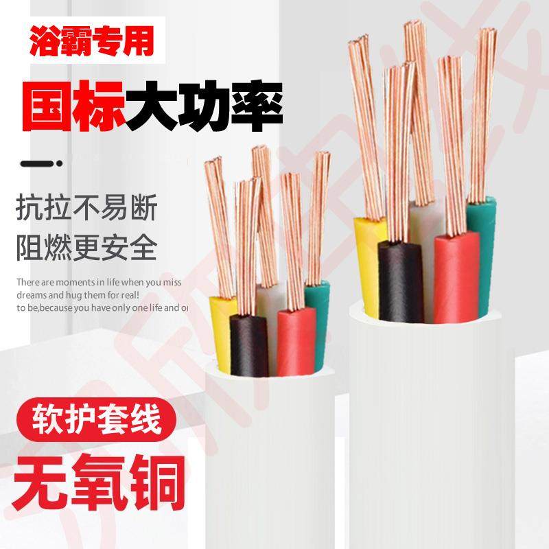 家装浴霸专用线护套线软线电线防水控制电源线RVV5 6 7 8芯讯号线,电子/电工,护套线,淘宝优惠券,粉丝福利购,淘宝优惠卷