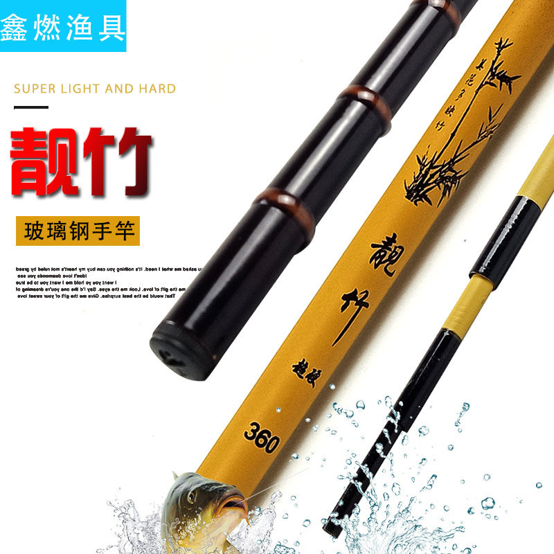 钓鱼竿鱼竿溪流鲤鱼鲫鱼溪流竿