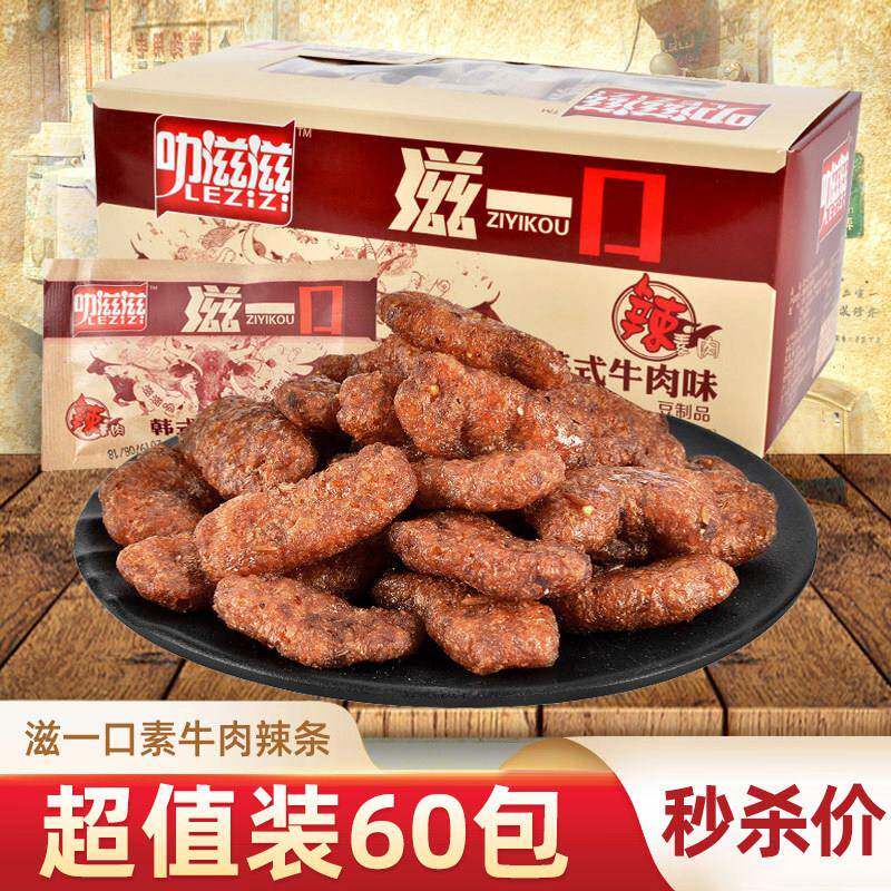 叻滋滋一口素牛肉辣条香菇肥牛8090后儿时怀旧小吃网红零食品年代