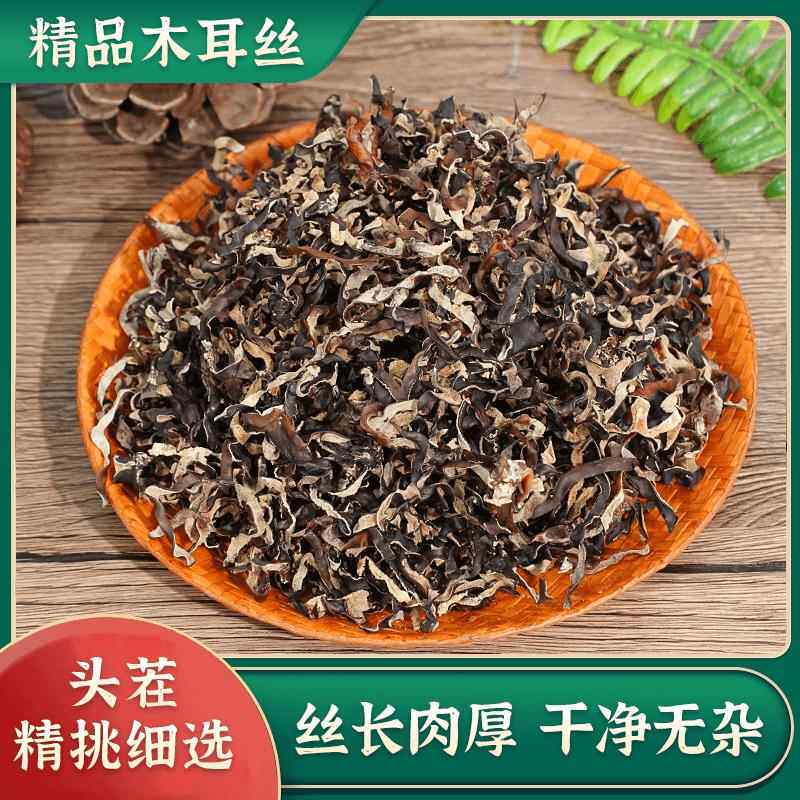 白背毛木耳丝干货肉厚无根黑木耳可配螺蛳粉专用日式料理食用30g