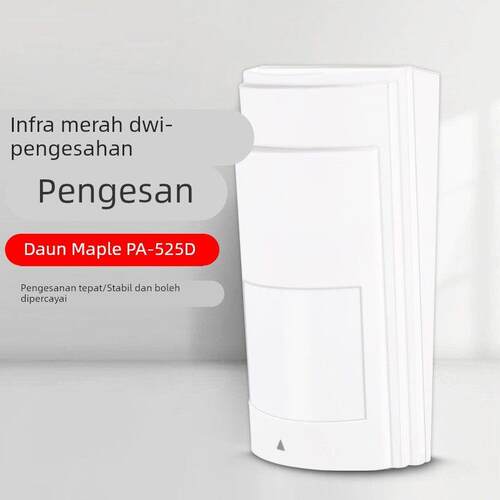 枫叶PA-525D红外双鉴探测器数字 有线红外线防盗报警器