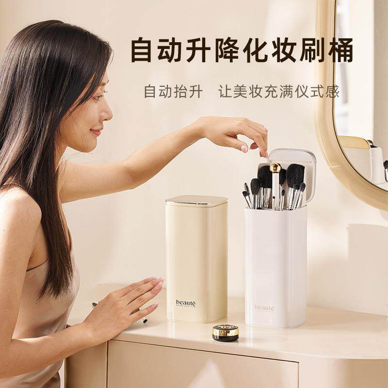 化妆刷筒收纳盒自动升降眼影腮红刷子散粉高级感桌面按压笔桶防尘