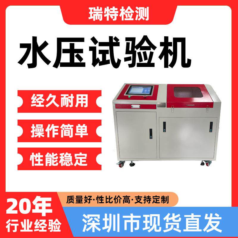 水压试验机主要用于冷却系统管路、燃油系统管路、空调系统管路