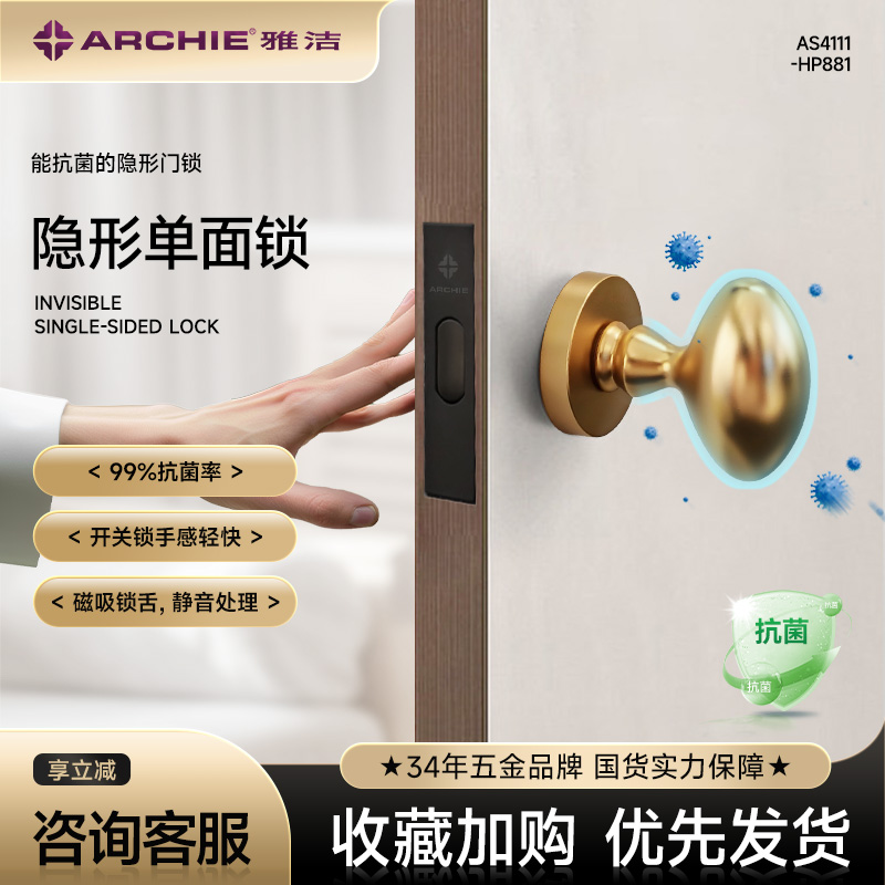 雅洁五金隐形门门锁单面锁暗锁黑色专用暗门卧室室内单边锁HP881