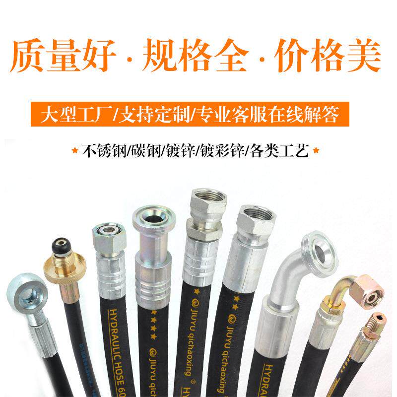 英美制扣压高压液压油胶管路接头机械工程设备碳钢镀锌不锈钢三件