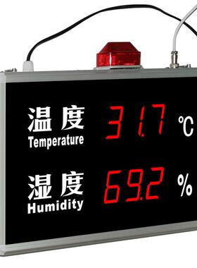 工厂用大屏幕数显LED温湿度报警显示屏温湿度计KXS823A温湿度仪表