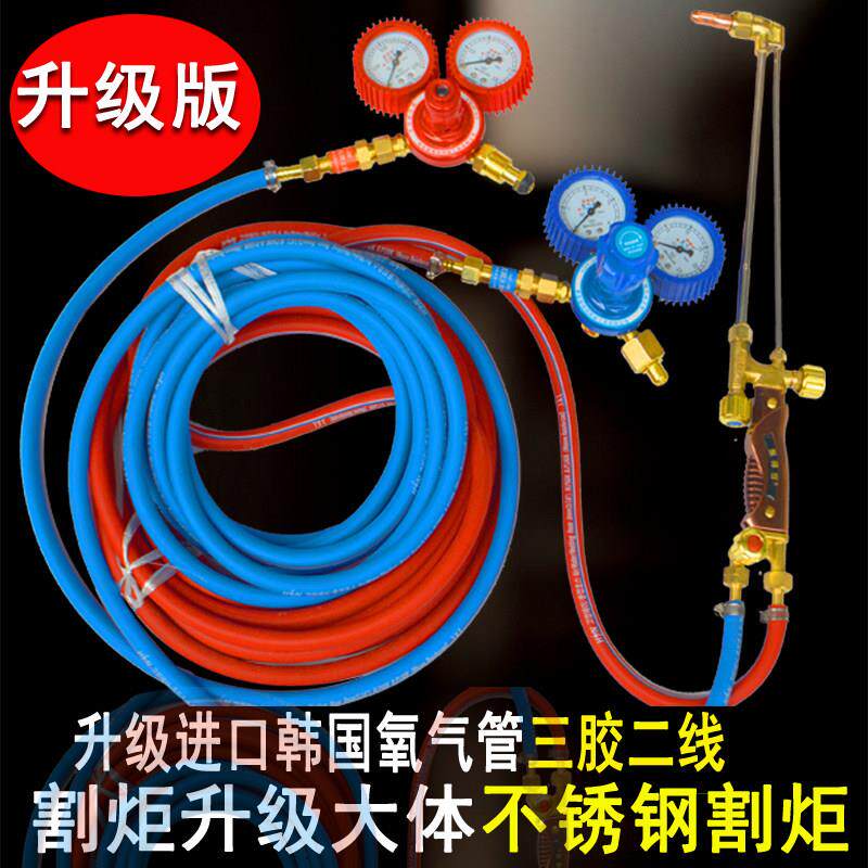 30型/100型切割气割工具套装整套配件 割炬割枪 氧气乙炔管升级版