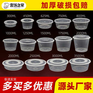 一次性圆形圆盆直桶打包汤碗加厚便当打包盒塑料圆碗带盖透明餐盒