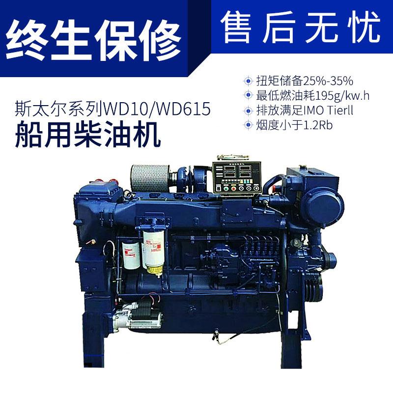 潍ZC6L10C2柴61柴油机水冷冲程0马力280马力斯5太0尔船用柴油四发