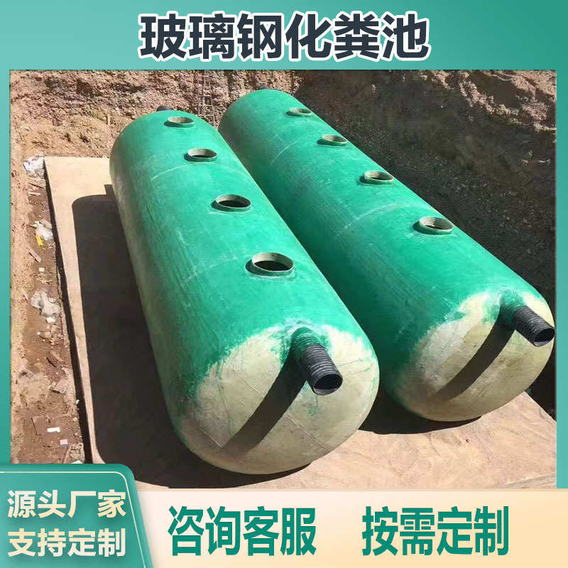 玻璃钢化粪池 2-100方地埋式缠绕隔油池一体化污水处理设备沉淀池