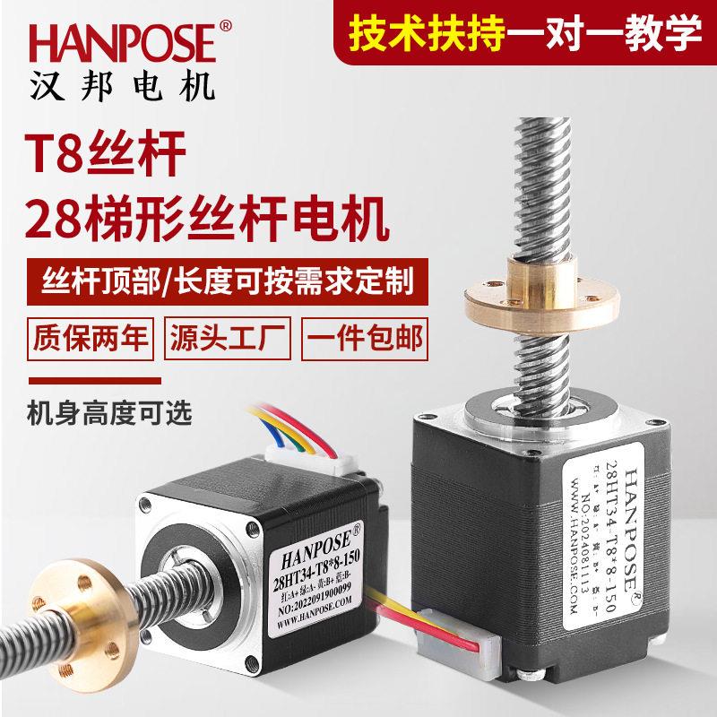28微小型直线丝杆步进电机304不锈钢梯形螺杆混合式马达速度可调图片