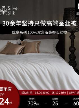 V45O被子蚕丝被冬被桐乡纯手工子母被二合一春秋被夏凉喜被芯