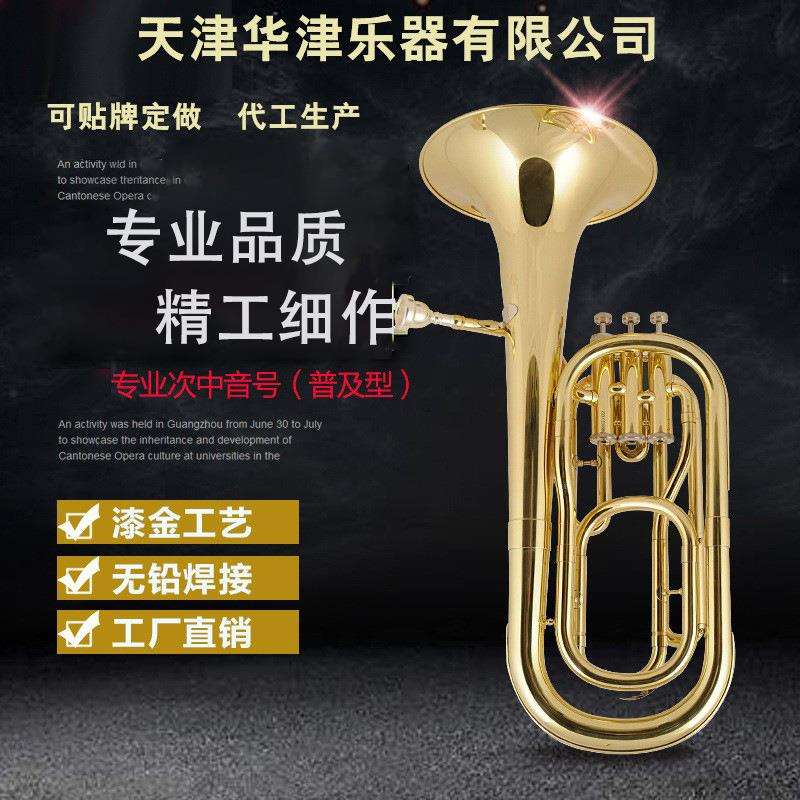 【次中音号】降B调立键次中音号 三立键抱号大号乐器