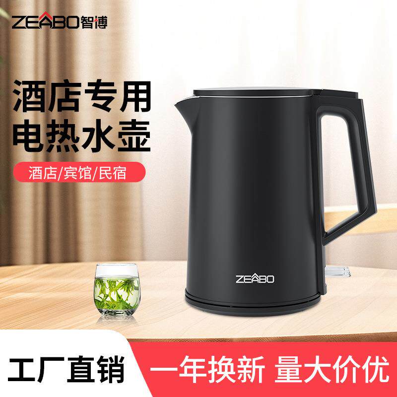 ZEABO智博星级酒店专用1L电水壶高档小型烧水壶无缝304内胆热水壶