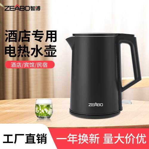 ZEABO智博星级酒店专用1L电水壶高档小型烧水壶无缝304内胆热水壶