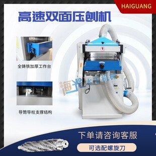 重型 双面高速压刨床 双面压刨机 两面刨 木工压刨 木工双面刨