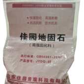 料修补修补水泥路面快速道路薄层修补高强聚合物修补砂浆料混凝土