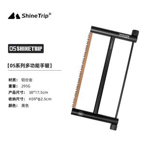 新款外山户05系铝合金多功能折趣叠锯手便携式锯木头园林手工露营