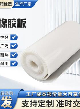 硅橡胶板白色耐高温透明硅胶板密封高温覆膜机硅胶卷材厂家