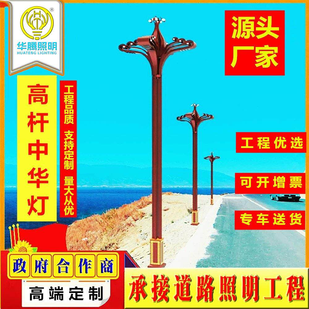 厂家中华灯中式路灯市政道路照明工程玉兰灯led广场景观灯8米12米